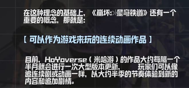 崩鐵3.4劇情深度解析:虐心之處何在 崩鐵3.4劇情深度解析:虐心之處何在