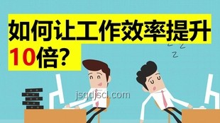 如何高效管理個(gè)人時(shí)間,提升工作效率 如何高效管理個(gè)人時(shí)間,提升工作效率