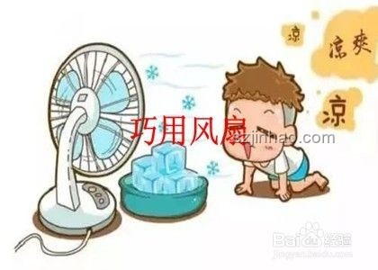 我的清涼家打造指南：夏日降溫實(shí)用技巧