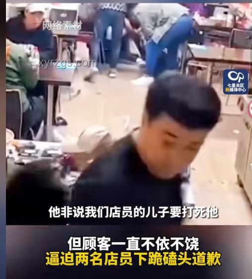 網(wǎng)傳事件對(duì)比:店員下跪道歉現(xiàn)象與顧客服務(wù)標(biāo)準(zhǔn) 網(wǎng)傳事件對(duì)比:店員下跪道歉現(xiàn)象與顧客服務(wù)標(biāo)準(zhǔn)