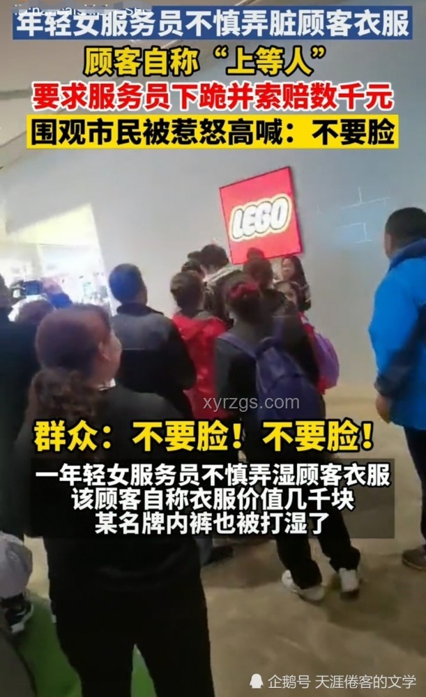 網(wǎng)傳事件對(duì)比:店員下跪道歉現(xiàn)象與顧客服務(wù)標(biāo)準(zhǔn) 網(wǎng)傳事件對(duì)比:店員下跪道歉現(xiàn)象與顧客服務(wù)標(biāo)準(zhǔn)