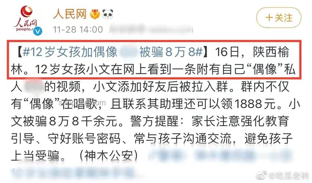??戀與深空嚴正聲明：真愛無畏，理智追星??