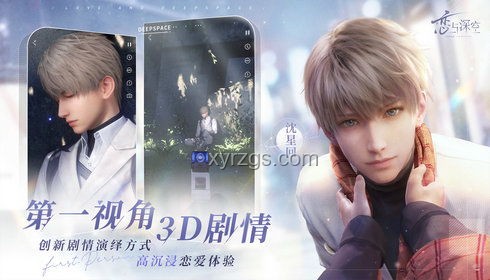 “戀與深空”劇情去中化對比分析 “戀與深空”劇情去中化對比分析