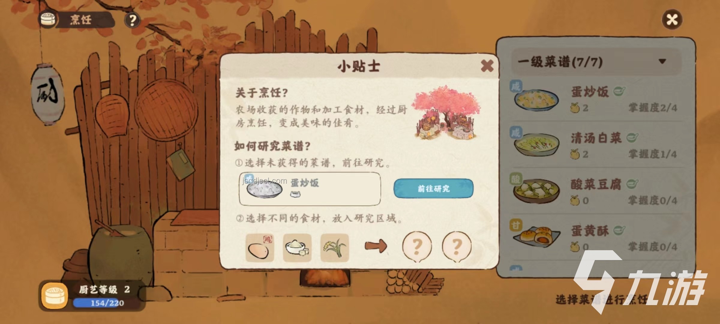 煮波也是好起來了!提升廚藝實用指南 煮波也是好起來了!提升廚藝實用指南