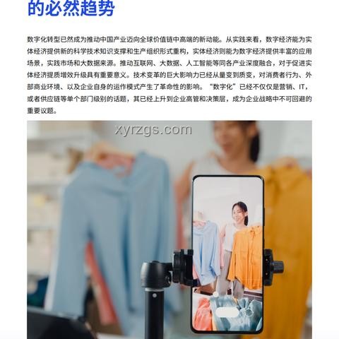 “大人,時(shí)代變了!”:零售行業(yè)的數(shù)字化轉(zhuǎn)型加速 “大人,時(shí)代變了!”:零售行業(yè)的數(shù)字化轉(zhuǎn)型加速