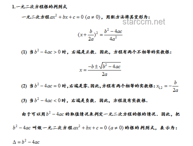 初高銜接視角下的“因式分解”學(xué)習(xí)對比