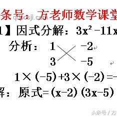 【初高銜接新趨勢】高中數(shù)學(xué)第一課，因式分解的智慧升級！