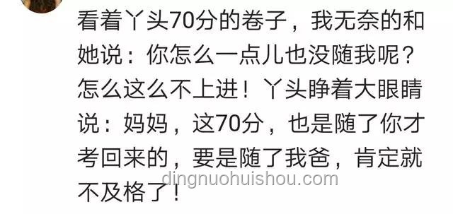 哈哈哈哈，我的笑淚交織關(guān)鍵詞成長(zhǎng)記 ????
