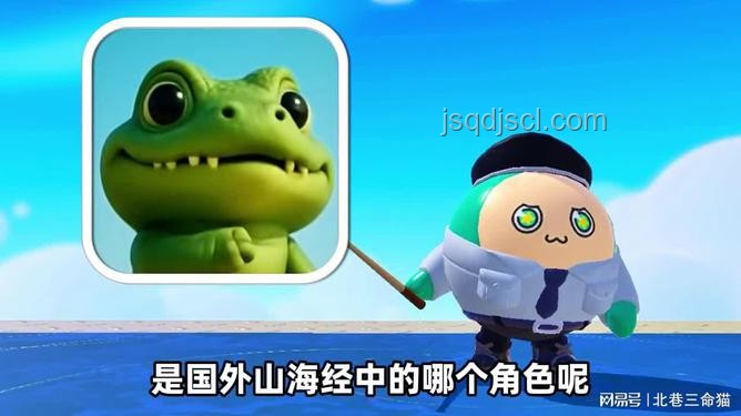 蛋仔派對(duì)國(guó)內(nèi)外山海經(jīng)版本對(duì)比：新品種合成獸探析