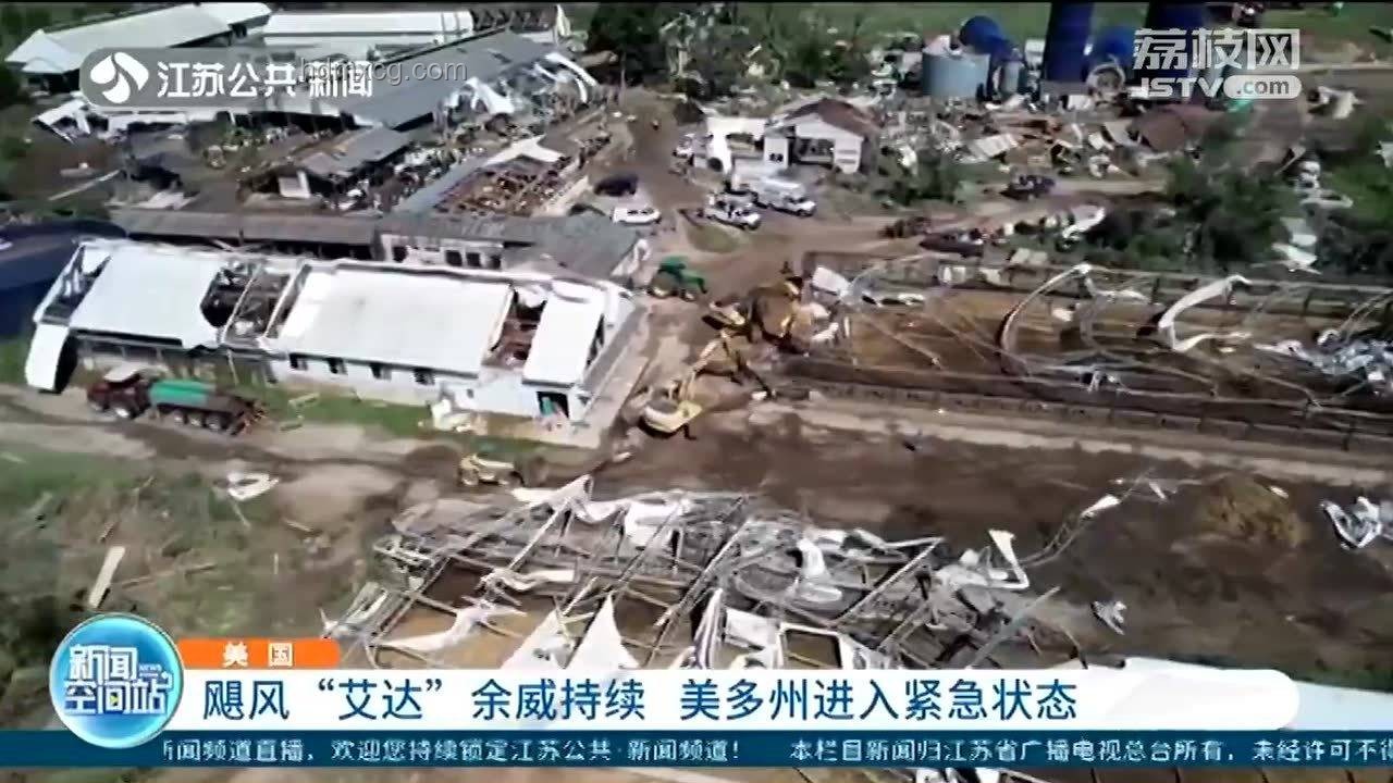 美國得州洪災(zāi)緊急狀態(tài)案例研究 美國得州洪災(zāi)緊急狀態(tài)案例研究