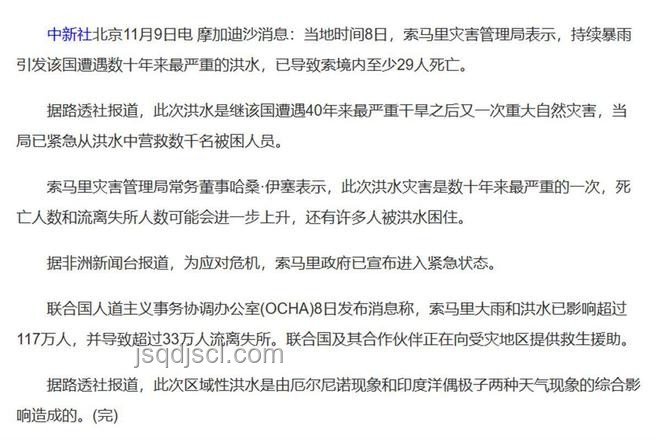 美國得州緊急狀態(tài)背后的自然災(zāi)害與行業(yè)應(yīng)對 美國得州緊急狀態(tài)背后的自然災(zāi)害與行業(yè)應(yīng)對