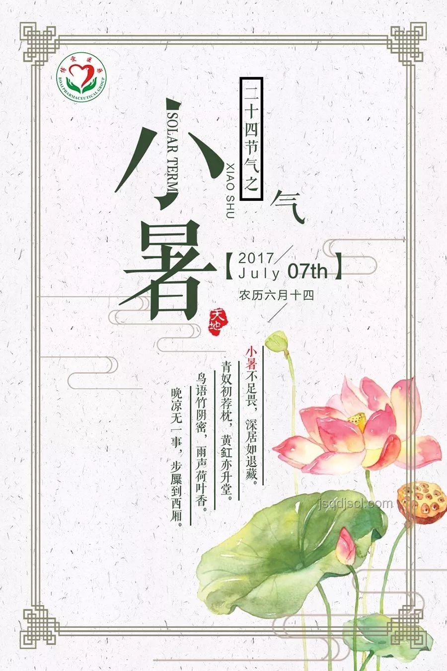 小暑節(jié)氣養(yǎng)生指南，“不宜舉大事”，3大重點需謹記
