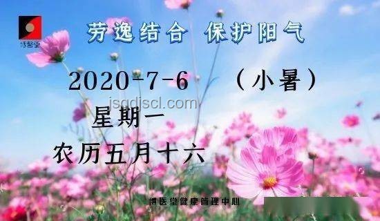 小暑節(jié)氣養(yǎng)生指南,“不宜舉大事”,3大重點需謹記 小暑節(jié)氣養(yǎng)生指南,“不宜舉大事”,3大重點需謹記