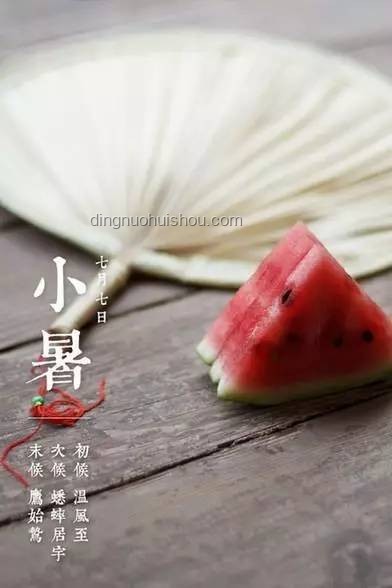 小暑節(jié)氣養(yǎng)生智慧:“不宜舉大事”,三大養(yǎng)生要點需謹(jǐn)記 小暑節(jié)氣養(yǎng)生智慧:“不宜舉大事”,三大養(yǎng)生要點需謹(jǐn)記