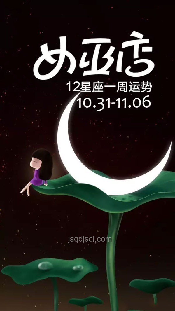 周運(yùn)指南:根據(jù)鬧鬧12星座07070713周運(yùn)勢(shì)調(diào)整生活 周運(yùn)指南:根據(jù)鬧鬧12星座07070713周運(yùn)勢(shì)調(diào)整生活