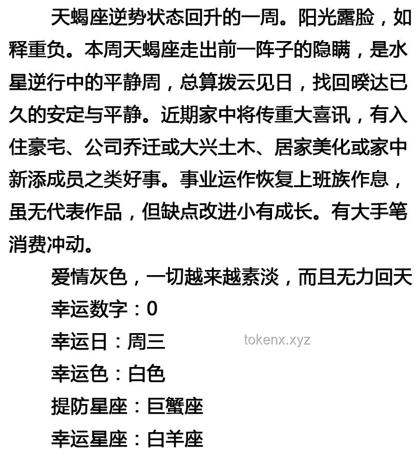 周運(yùn)指南 | 鬧鬧12星座07070713周運(yùn)勢(shì)詳解 周運(yùn)指南 | 鬧鬧12星座07070713周運(yùn)勢(shì)詳解