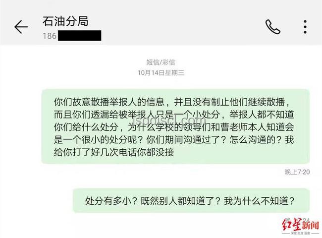 舉報者身份信息驚現(xiàn)舉報對象辦公室:一場信息泄露的警示 舉報者身份信息驚現(xiàn)舉報對象辦公室:一場信息泄露的警示