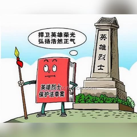 捍衛(wèi)英烈尊嚴(yán)行動(dòng)：網(wǎng)警公布案例的對(duì)比分析