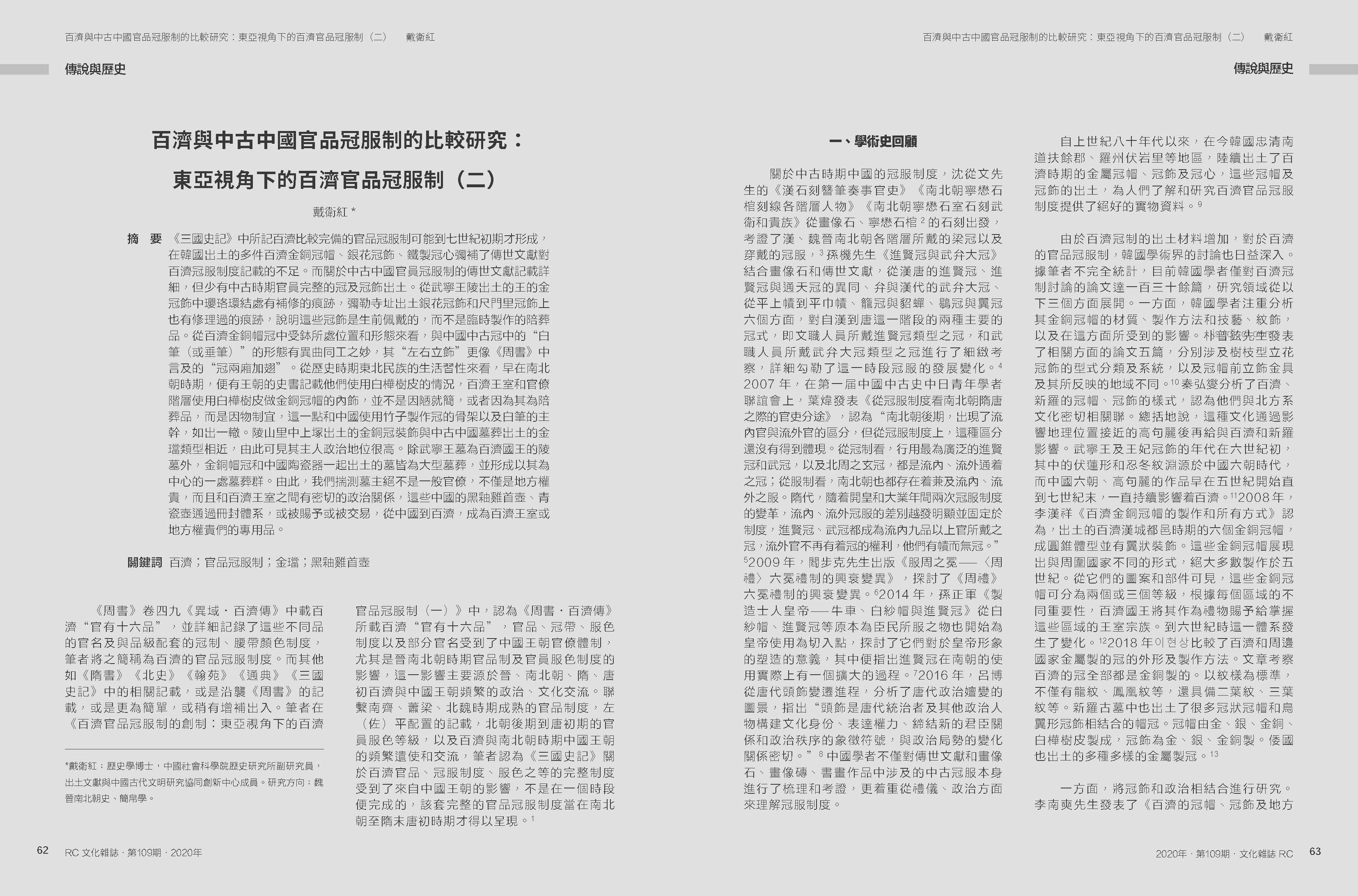 “南京紅老頭”案件刑責(zé)解讀與對(duì)比分析