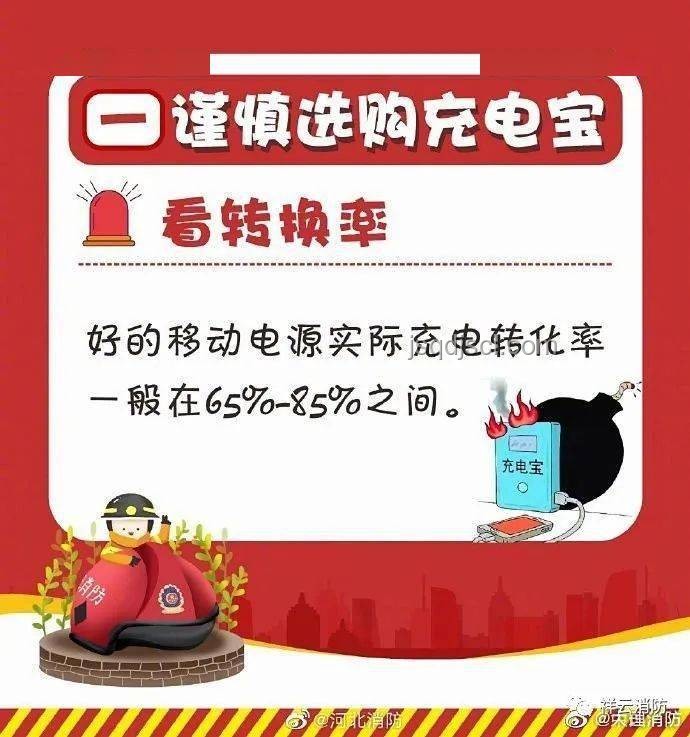 羅馬仕充電寶爆炸事件:安全使用須知 羅馬仕充電寶爆炸事件:安全使用須知