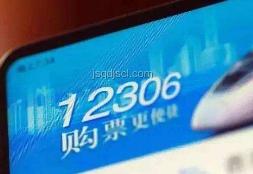 12306回應(yīng):高鐵F座緣何成為最受歡迎之選? 12306回應(yīng):高鐵F座緣何成為最受歡迎之選?