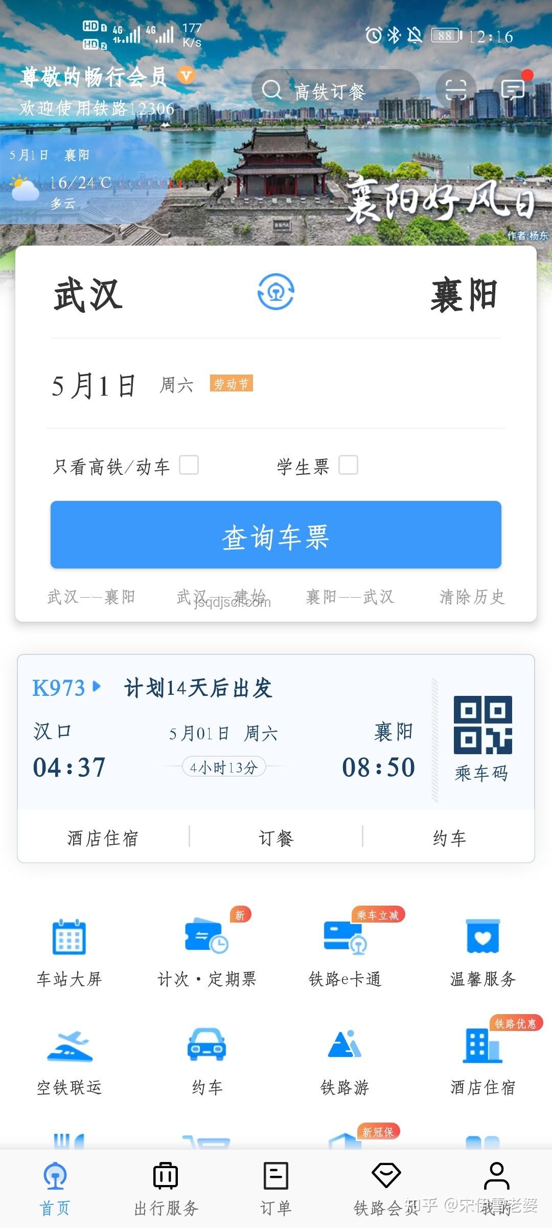 12306回應(yīng):高鐵F座緣何成為最受歡迎之選? 12306回應(yīng):高鐵F座緣何成為最受歡迎之選?