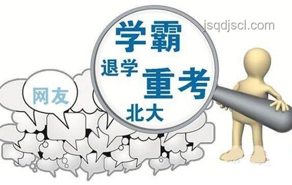 如何看待學(xué)生放棄北大清華選擇其他熱門專業(yè)？