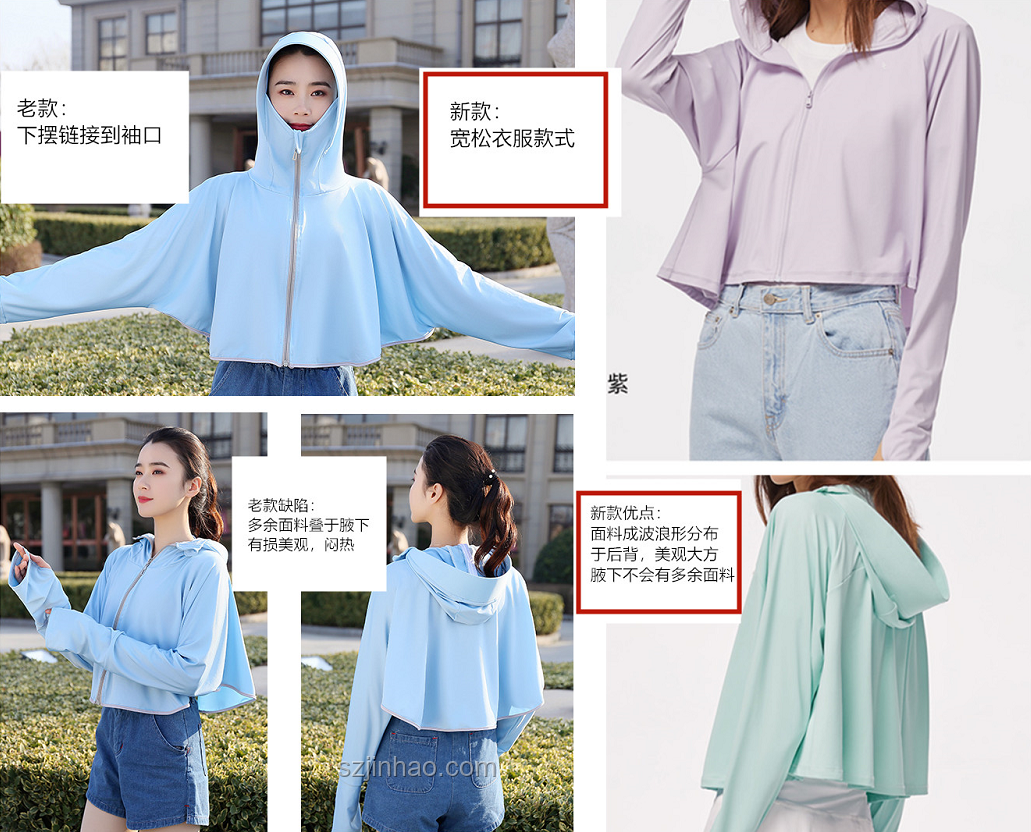 年輕防曬新紀(jì)元:解鎖防曬衣“黑科技”真相 年輕防曬新紀(jì)元:解鎖防曬衣“黑科技”真相