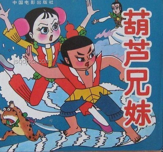 《葫蘆兄妹》動(dòng)畫(huà)創(chuàng)新演繹:跨界融合,重塑經(jīng)典 《葫蘆兄妹》動(dòng)畫(huà)創(chuàng)新演繹:跨界融合,重塑經(jīng)典