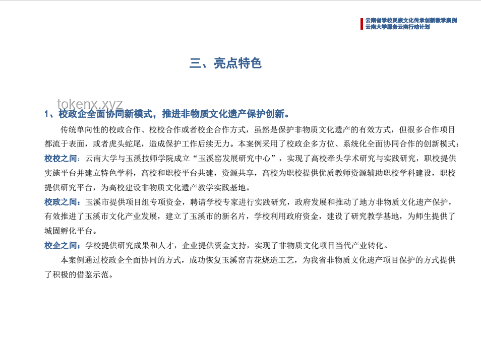 公公手作背后的文化傳承與市場認(rèn)可案例研究 公公手作背后的文化傳承與市場認(rèn)可案例研究