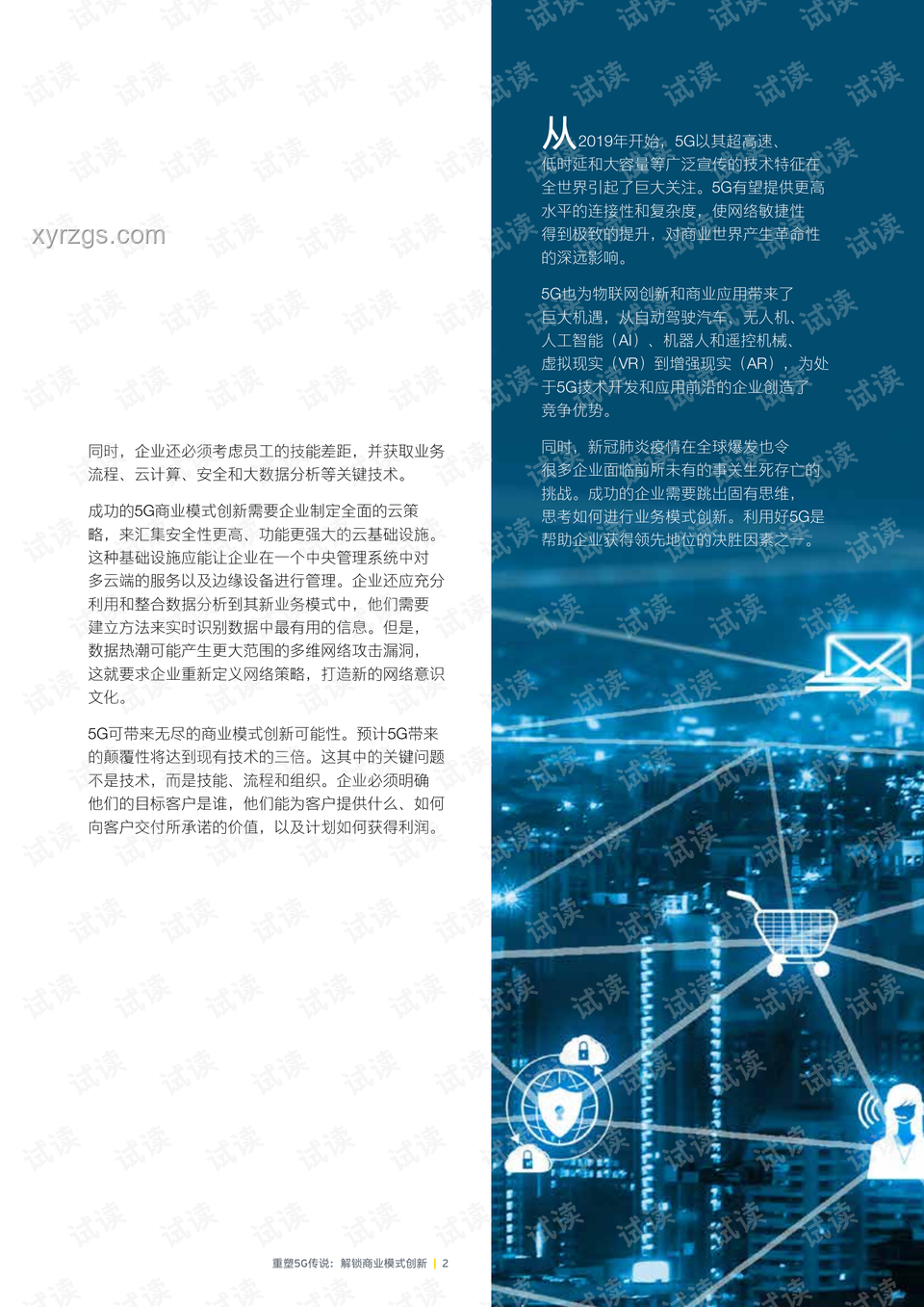 《瓦學弟是怎樣煉成的》:重塑成長路徑,跨界創(chuàng)新啟示錄 《瓦學弟是怎樣煉成的》:重塑成長路徑,跨界創(chuàng)新啟示錄