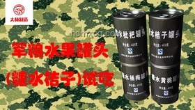 軍糧對(duì)比:傳統(tǒng)軍糧與頂奢級(jí)“意大利單兵口糧F型”(含酒版) 軍糧對(duì)比:傳統(tǒng)軍糧與頂奢級(jí)“意大利單兵口糧F型”(含酒版)