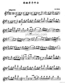 古典哈基米視角下的《西班牙斗牛士進(jìn)行曲》案例研究 古典哈基米視角下的《西班牙斗牛士進(jìn)行曲》案例研究