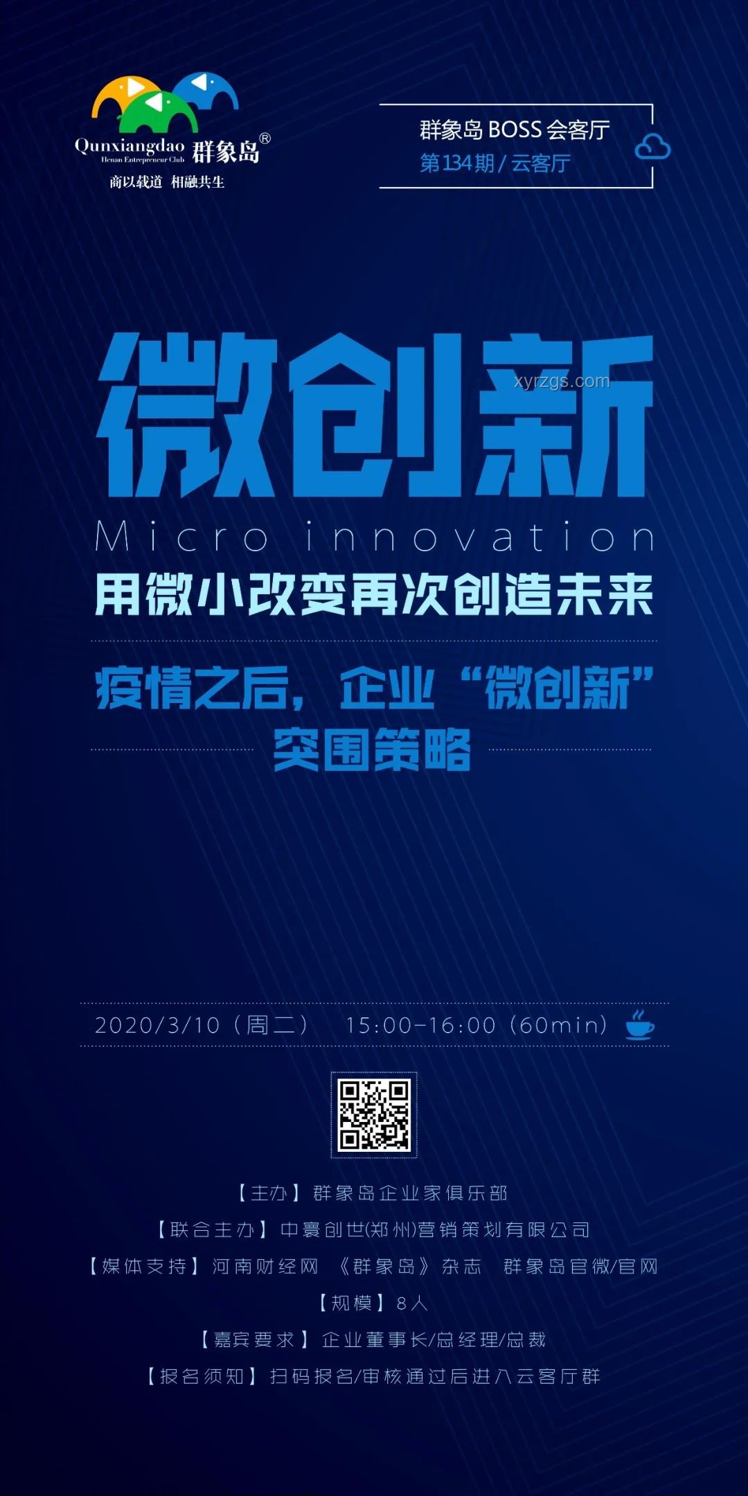 “大人,時(shí)代變了!”——企業(yè)轉(zhuǎn)型升級(jí)應(yīng)對(duì)策略 “大人,時(shí)代變了!”——企業(yè)轉(zhuǎn)型升級(jí)應(yīng)對(duì)策略