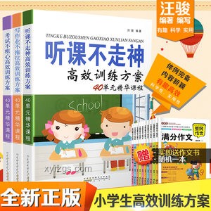 掌握高效學(xué)習(xí)方法，輕松提升學(xué)習(xí)效率