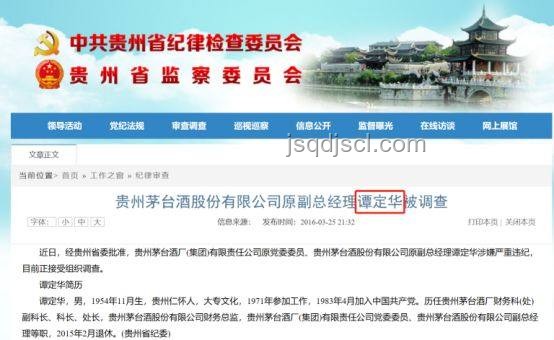周先旺職業(yè)生涯與違紀(jì)被查對比分析 周先旺職業(yè)生涯與違紀(jì)被查對比分析