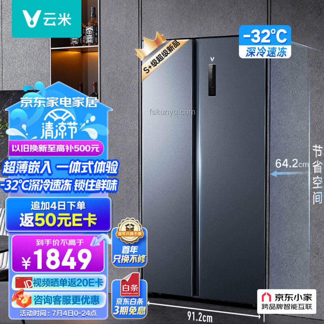 我的清涼家：打造高效節(jié)能的智能家居生態(tài)系統(tǒng)