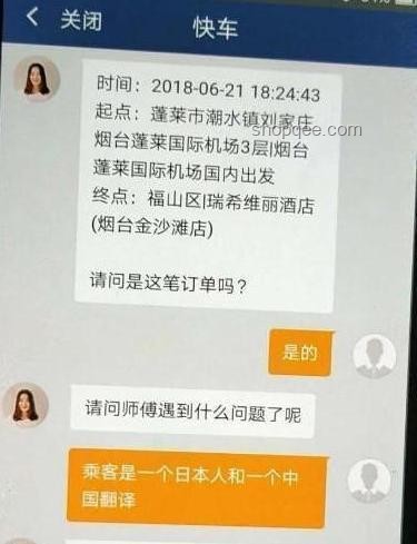 司機不陪乘客聊天被封號:服務界限的微妙平衡????? 司機不陪乘客聊天被封號:服務界限的微妙平衡?????