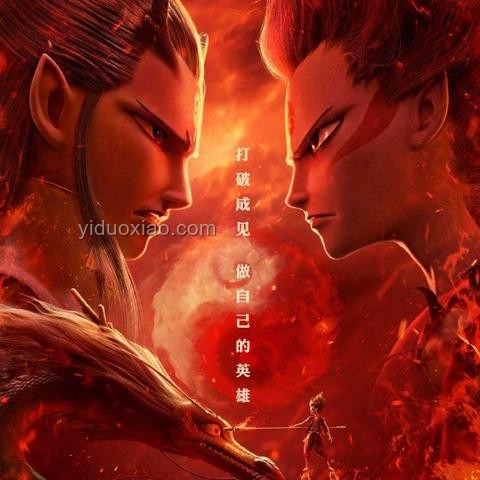 哪吒2被從全球票房榜除名?假! 哪吒2被從全球票房榜除名?假!