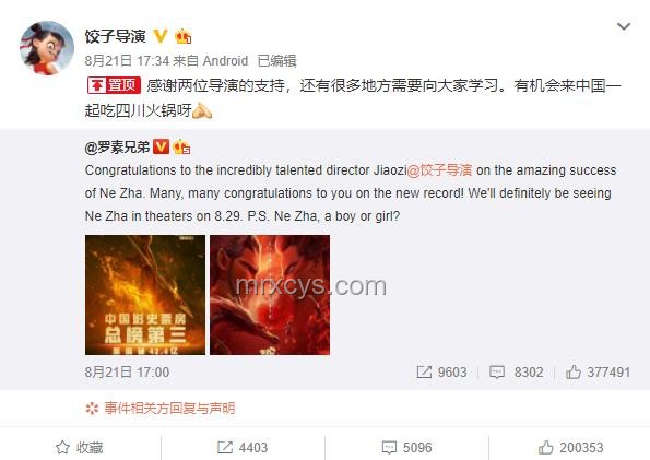 哪吒2被從全球票房榜除名?假!解決方案 哪吒2被從全球票房榜除名?假!解決方案
