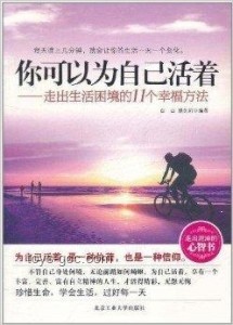 走出生活“無(wú)力感”:唯一路徑的深度剖析 走出生活“無(wú)力感”:唯一路徑的深度剖析