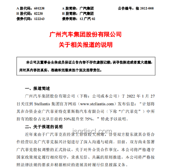 廣汽菲克宣告破產(chǎn)案例研究
