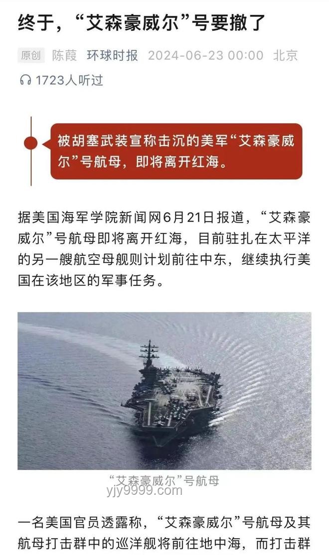 “擊沉”!胡塞武裝與美國航母聯(lián)合打擊能力對比分析 “擊沉”!胡塞武裝與美國航母聯(lián)合打擊能力對比分析