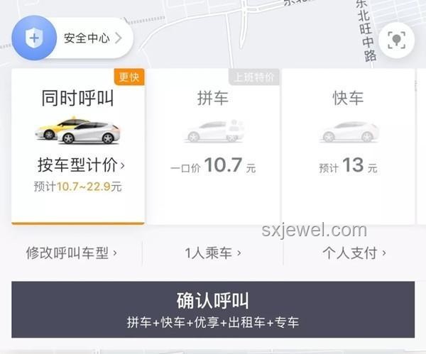 網(wǎng)約車打一口價(jià),真的低人一等嗎????? 網(wǎng)約車打一口價(jià),真的低人一等嗎?????