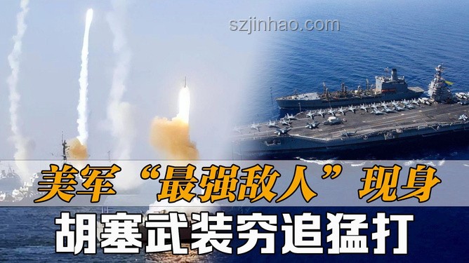 胡塞武裝擊沉魔法海洋號事件應(yīng)對方案 胡塞武裝擊沉魔法海洋號事件應(yīng)對方案