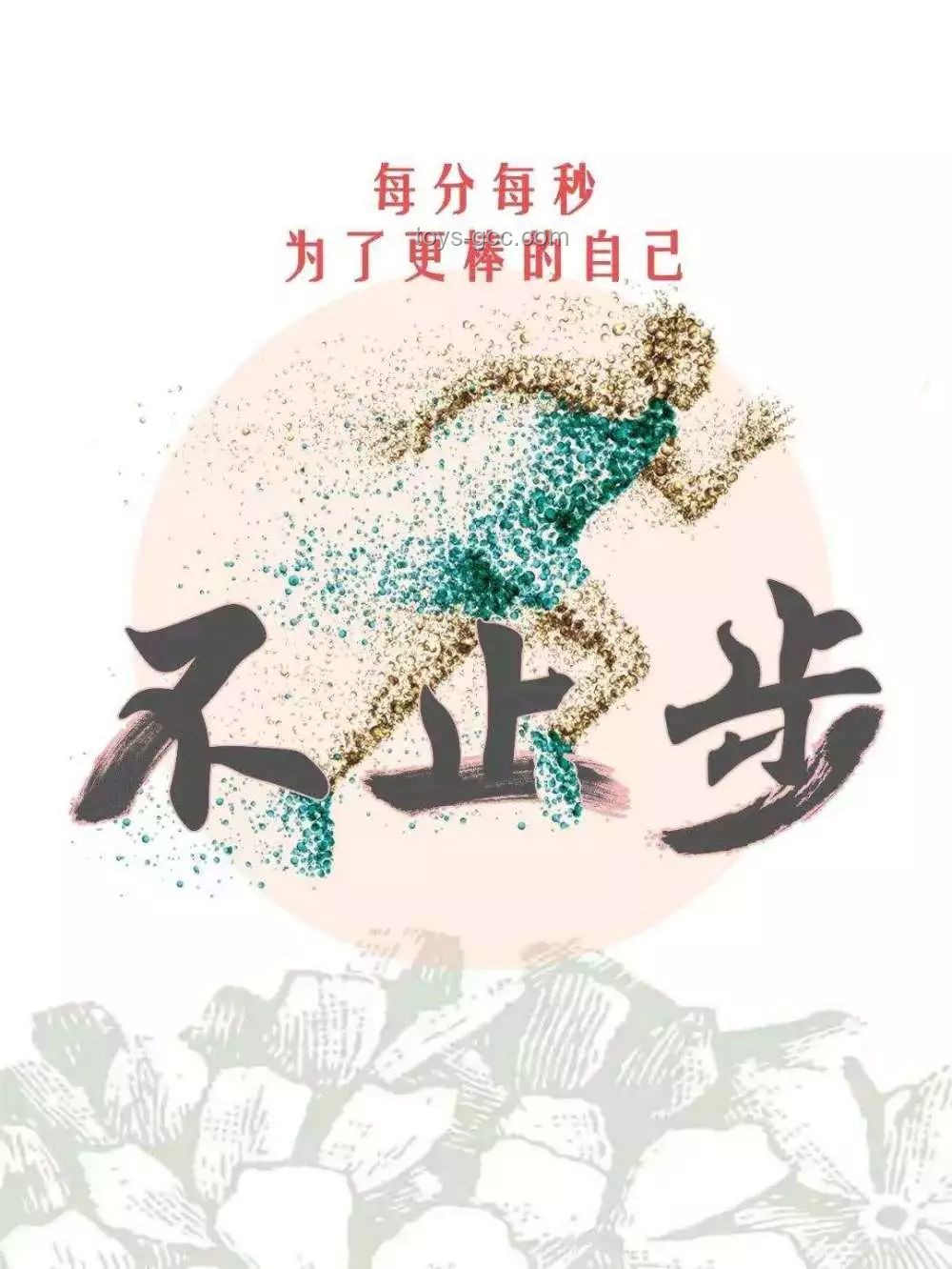 如何銘記來時路并接受現(xiàn)在的自己 如何銘記來時路并接受現(xiàn)在的自己
