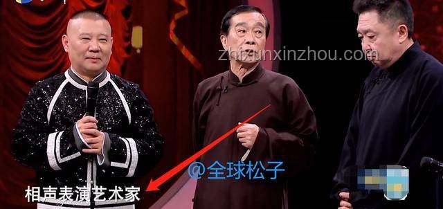 楊少華相聲藝術(shù):跨界創(chuàng)新的永恒回響,享年94歲的啟示 楊少華相聲藝術(shù):跨界創(chuàng)新的永恒回響,享年94歲的啟示