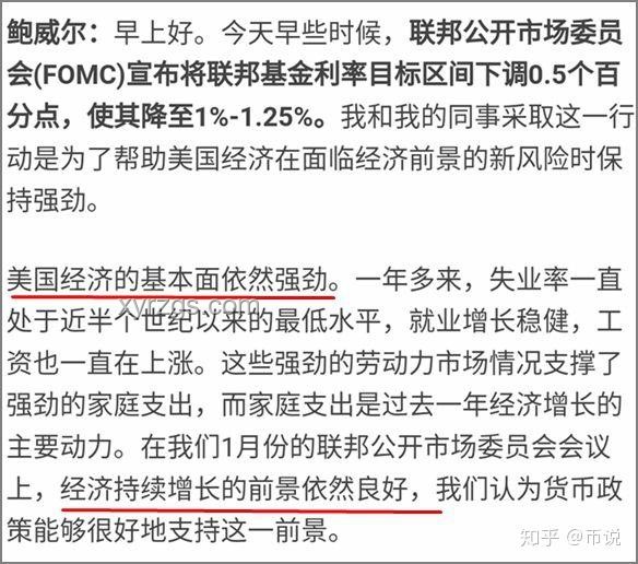 美聯(lián)儲紀(jì)要啟示錄:通脹與降息的天平???? 美聯(lián)儲紀(jì)要啟示錄:通脹與降息的天平????