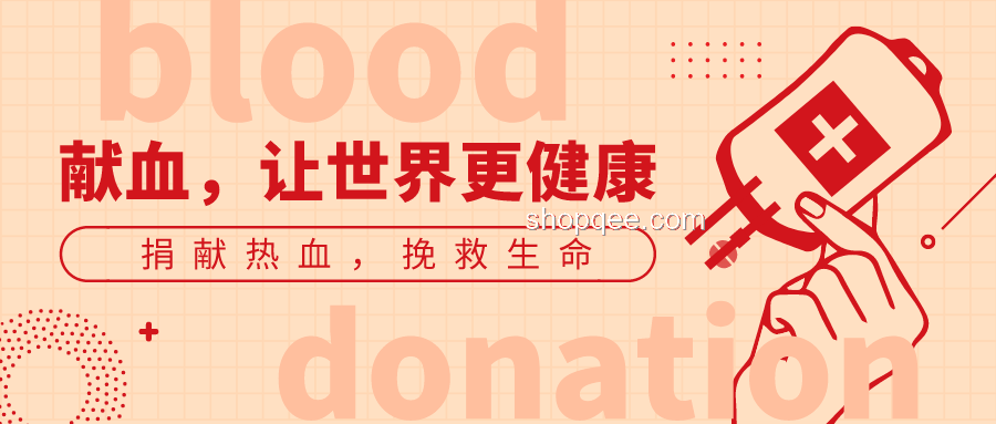 獻(xiàn)血與失血：一字之差，生命奧秘的跨界探索