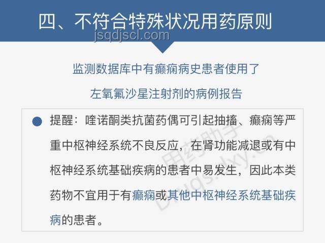 左氧氟沙星與跟腱斷裂風險案例研究